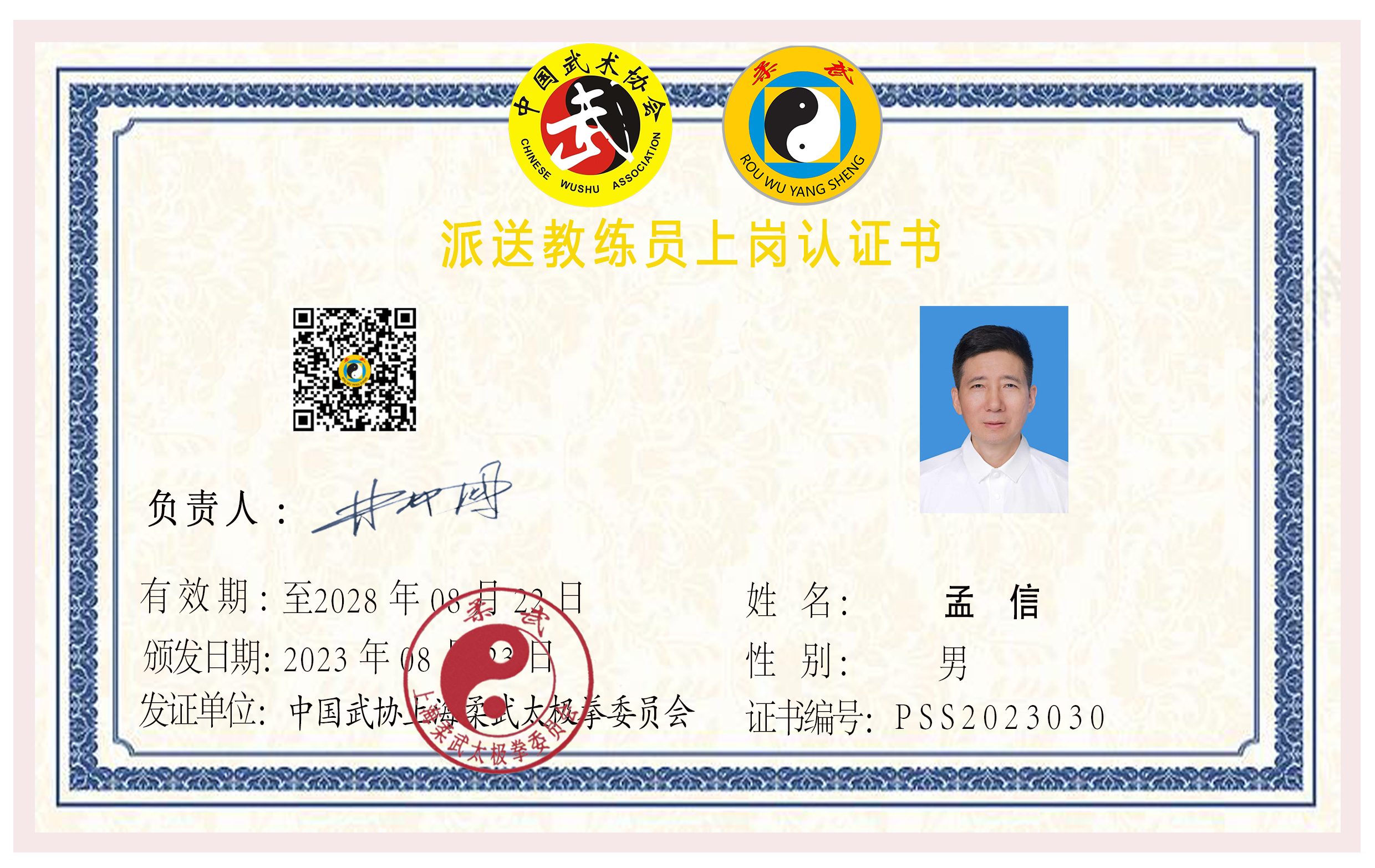 柔武,派送教师,jk180.cn